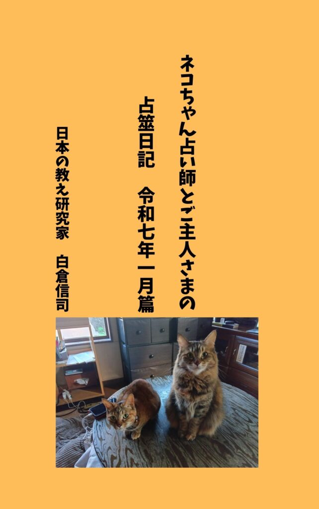 わかりやすい易経・易占講座 - およそ20年にわたって易経の研究