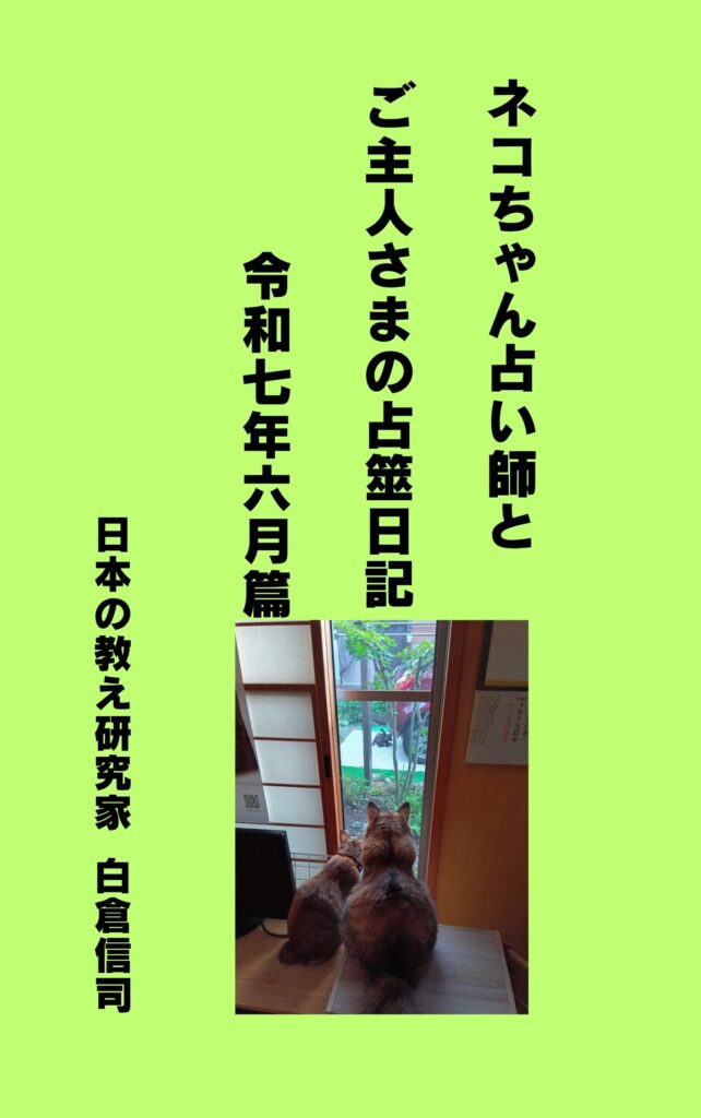 わかりやすい易経・易占講座 - およそ20年にわたって易経の研究